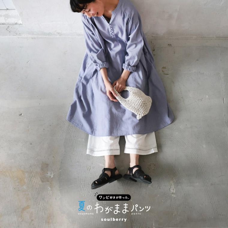 soulberry RaKMACKA(レックマッカ) 海岸通りのお散歩バルーンパンツ