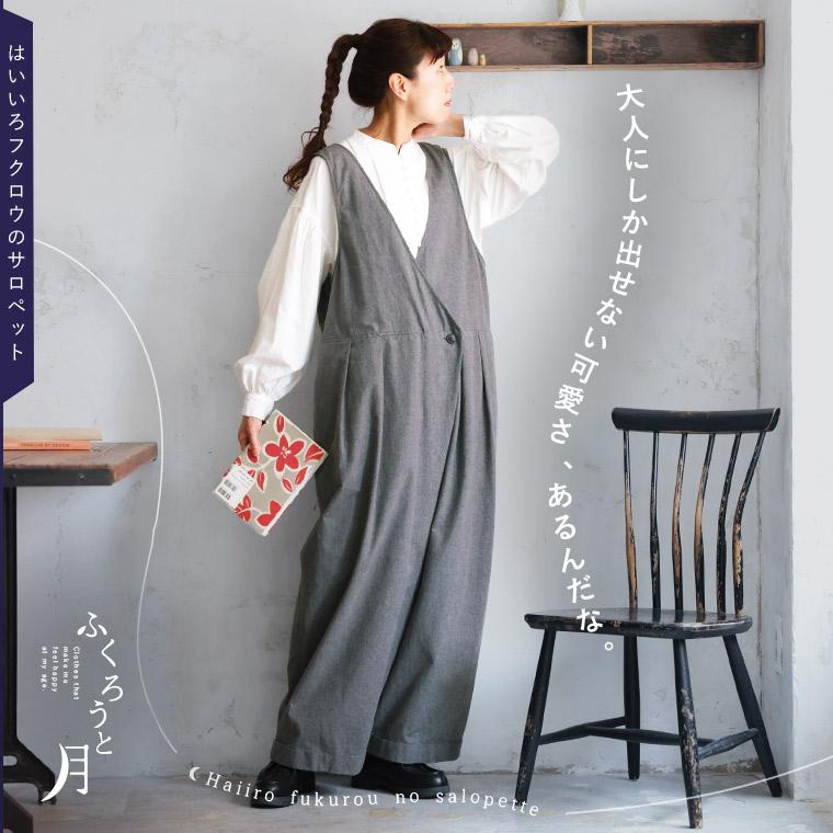 soulberry（ソウルベリー） ふくろうと月 はいいろフクロウの