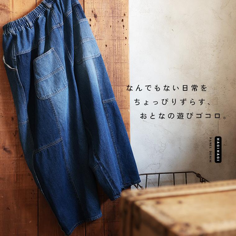 【ついに再入荷！】はぎはぎパネるデニム レディース デニムパンツ ジーンズ コクーン テーパード クロップド 9分丈 九分丈 綿 コットン パッチワーク ボトムスの画像