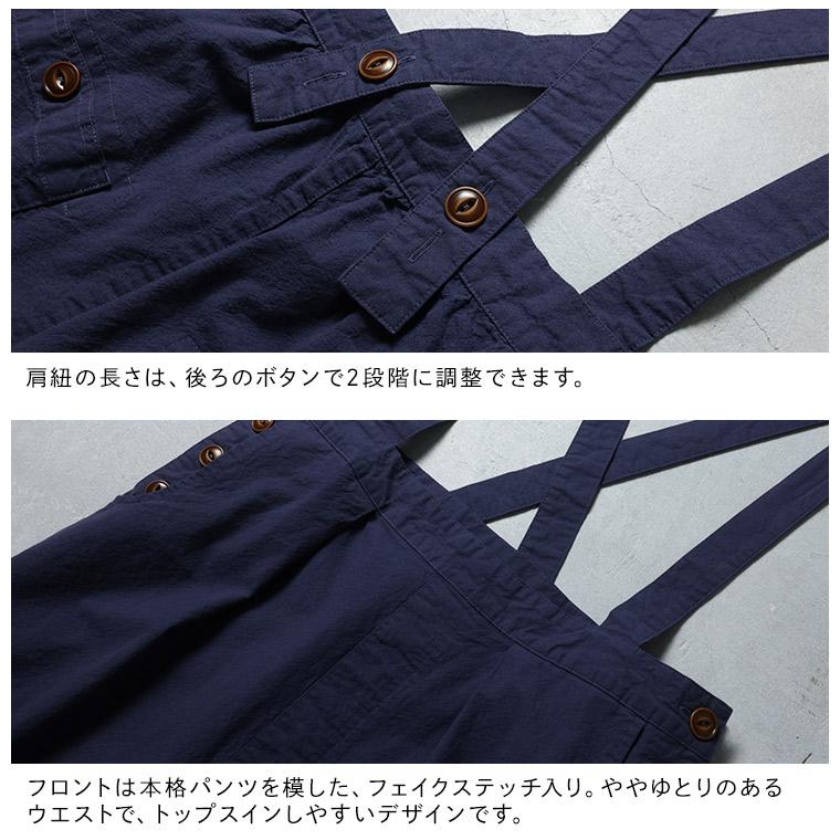 はちみつ堂 散歩道のサロペット レディース サスペンダー コクーンパンツ クロップド 9分丈 九分丈 綿 コットン ボトムス 母の日 プレゼント ギフト 贈り物_12