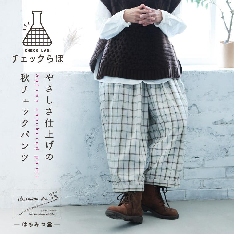 soulberry（ソウルベリー） はちみつ堂 「チェックらぼ」の、やさしさ