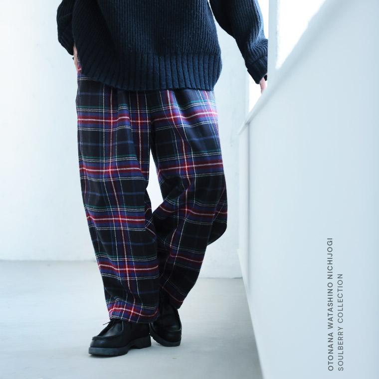 O.W.N 大人が嗜む、タータンチェックのパンツ レディース コクーンパンツ テーパード ロング 綿 コットン ボトムス soulberry（ソウルベリー） O.W.N 大人が嗜む、タータンチェックの