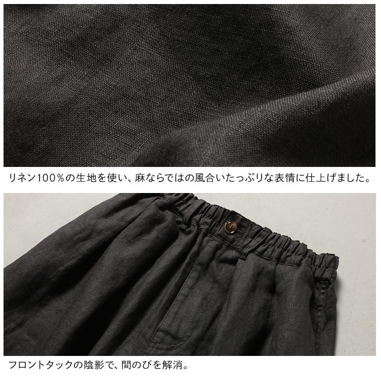 soulberry（ソウルベリー） 「わがまま別注」店長がつくった、リネン