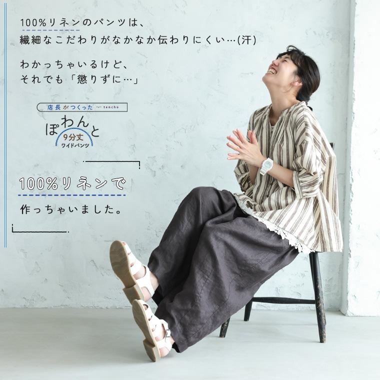 soulberry（ソウルベリー） 「わがまま別注」店長がつくった、リネン