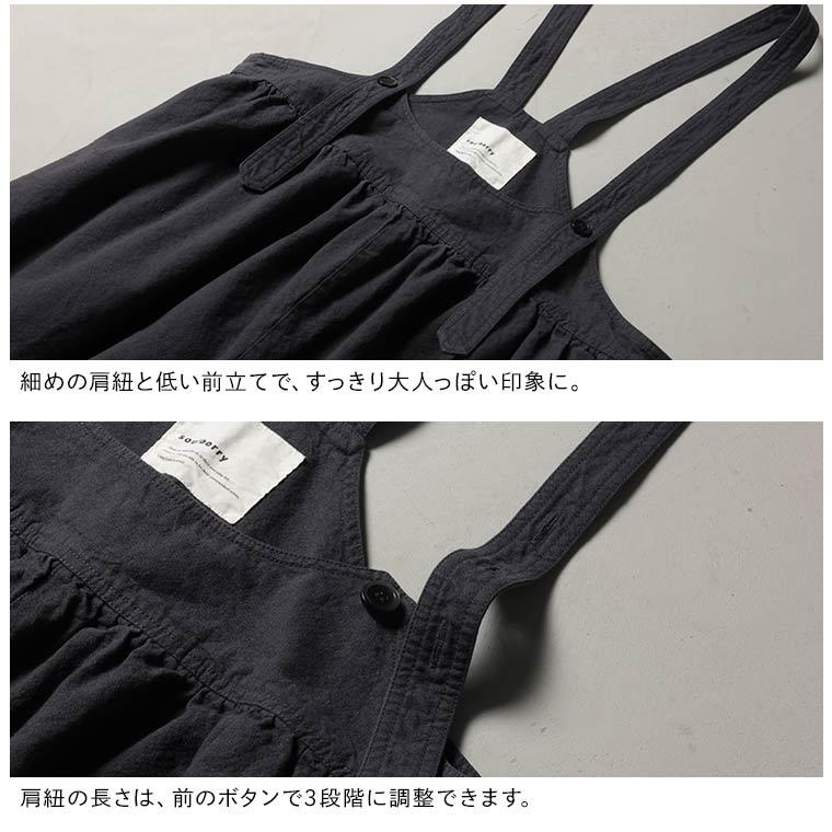 ふくろうと月 キュロットみたいなサロペット レディース オールインワン ガウチョパンツ フレア Aライン 麻混 リネン混 ボトムスの画像