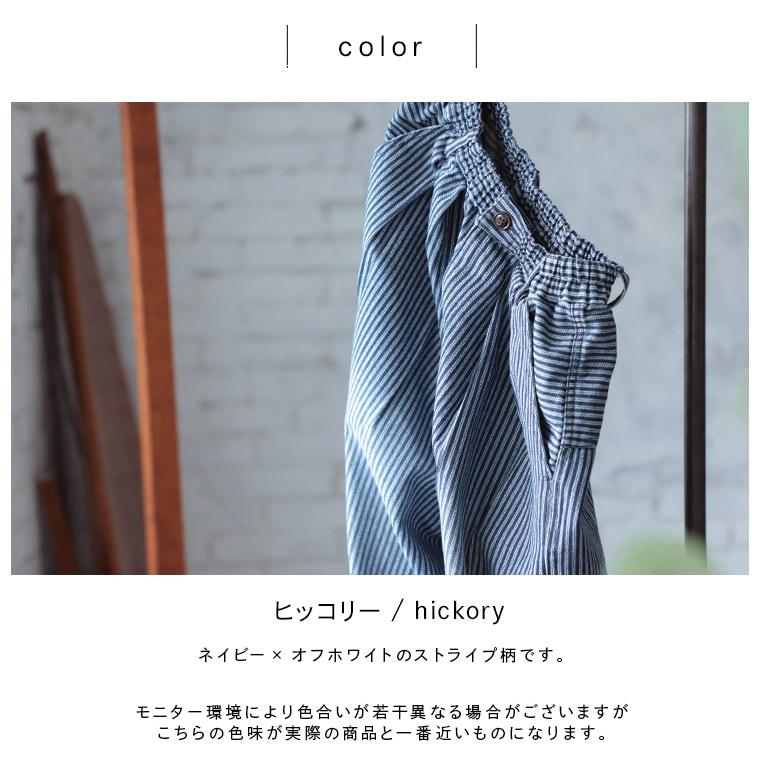 【ついに再入荷！】はちみつ堂 味わい深いヒッコリーの9分丈パンツ レディース コクーンパンツ バルーンパンツ デニム ジーンズ クロップド ロングの画像