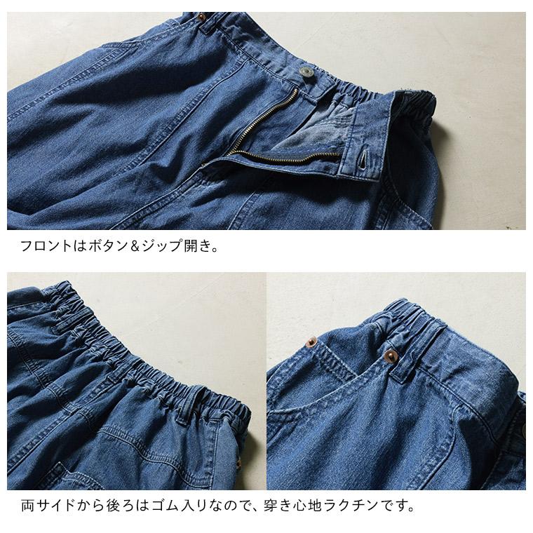 夏の日差しに、さらっと穿きたいデニムのパンツ レディース デニムパンツ ジーンズ ロング コクーン ワイド パッチワーク 綿 コットン ボトムスの画像