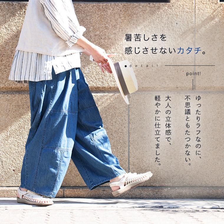 夏の日差しに、さらっと穿きたいデニムのパンツ レディース デニムパンツ ジーンズ ロング コクーン ワイド パッチワーク 綿 コットン ボトムスの画像