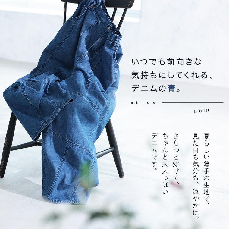夏の日差しに、さらっと穿きたいデニムのパンツ レディース デニムパンツ ジーンズ ロング コクーン ワイド パッチワーク 綿 コットン ボトムスの画像