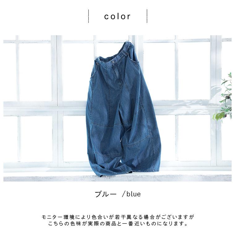夏の日差しに、さらっと穿きたいデニムのパンツ レディース デニムパンツ ジーンズ ロング コクーン ワイド パッチワーク 綿 コットン ボトムスの画像