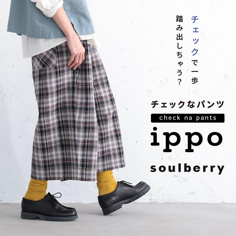 soulberry（ソウルベリー） チェックなパンツippo レディース ワイド