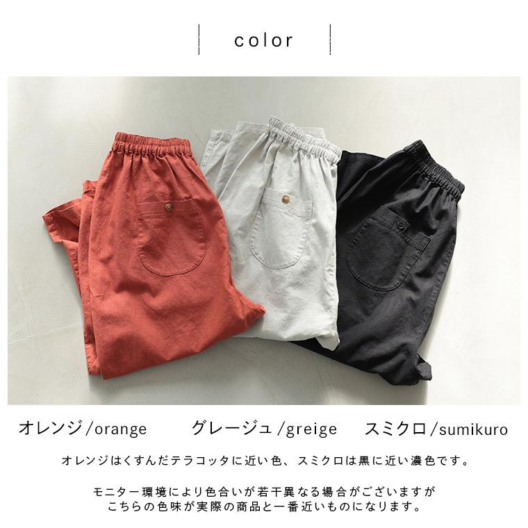 ナツ丈パンツ レディース コクーンパンツ テーパード クロップド丈 半端丈 選べる2丈 小柄さん 低身長 リネン混 麻混 ボトムスの画像
