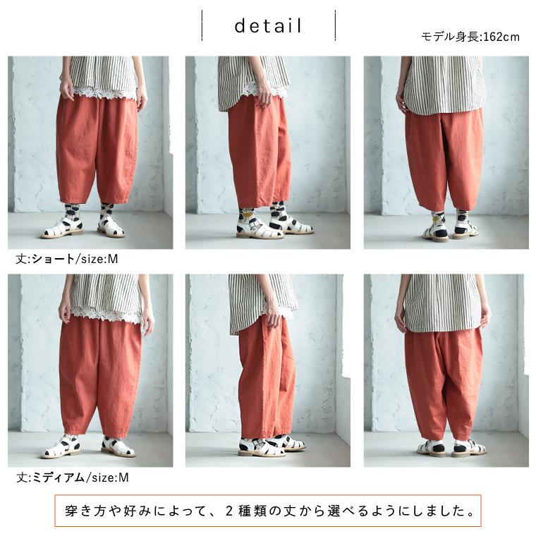 ナツ丈パンツ レディース コクーンパンツ テーパード クロップド丈 半端丈 選べる2丈 小柄さん 低身長 リネン混 麻混 ボトムスの画像