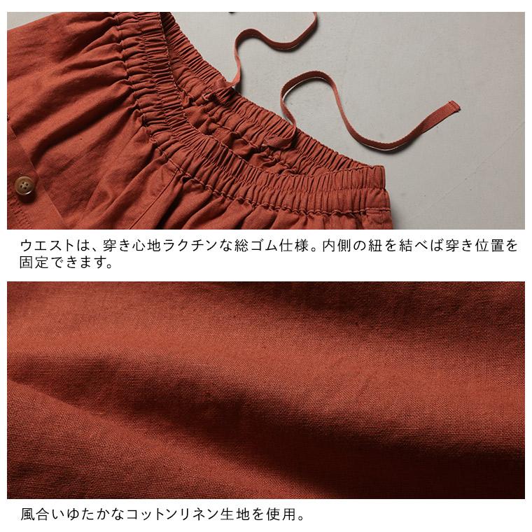 ナツ丈パンツ レディース コクーンパンツ テーパード クロップド丈 半端丈 選べる2丈 小柄さん 低身長 リネン混 麻混 ボトムスの画像