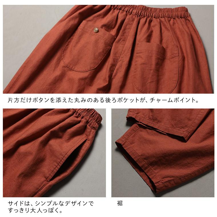 ナツ丈パンツ レディース コクーンパンツ テーパード クロップド丈 半端丈 選べる2丈 小柄さん 低身長 リネン混 麻混 ボトムスの画像