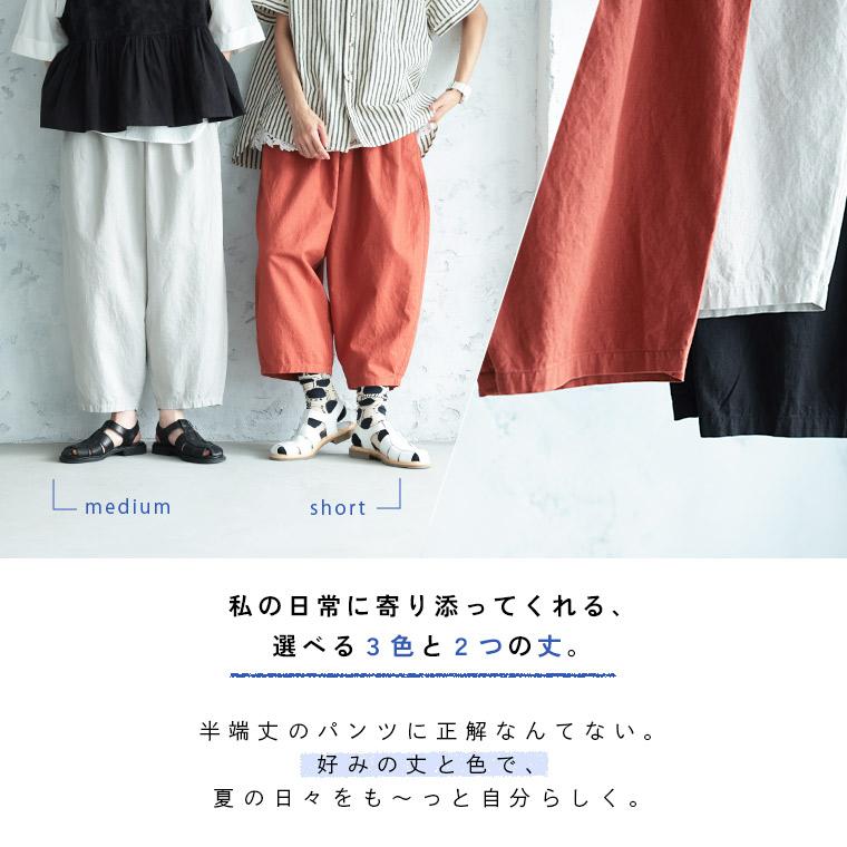 ナツ丈パンツ レディース コクーンパンツ テーパード クロップド丈 半端丈 選べる2丈 小柄さん 低身長 リネン混 麻混 ボトムスの画像