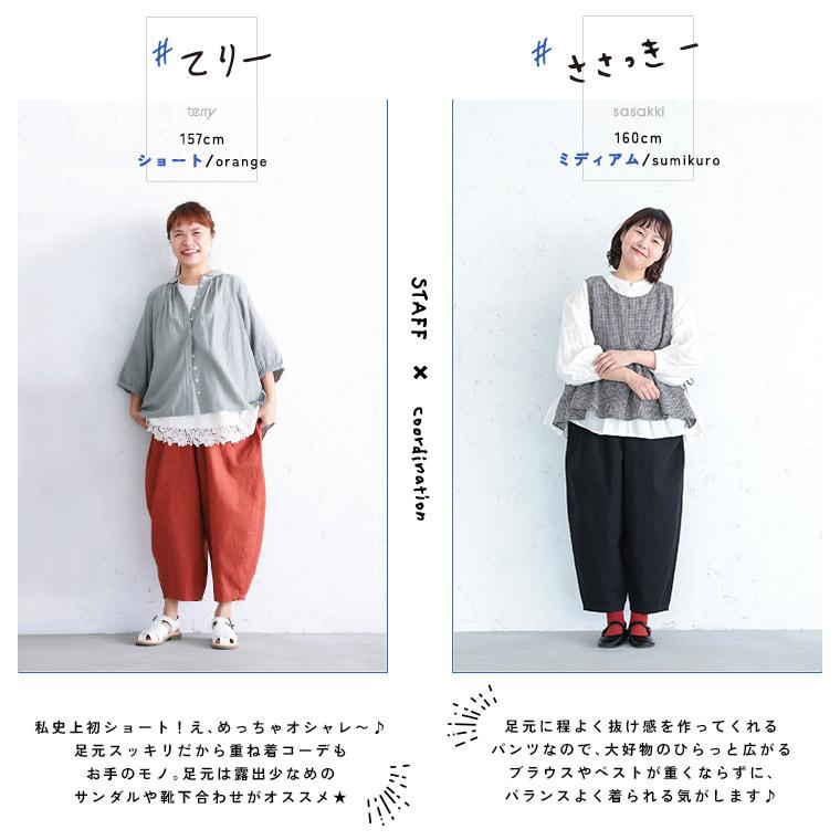 soulberry（ソウルベリー） ナツ丈パンツ レディース コクーンパンツ