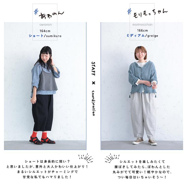 ナツ丈パンツ レディース コクーンパンツ テーパード クロップド丈 半端丈 選べる2丈 小柄さん 低身長 リネン混 麻混 ボトムスの画像
