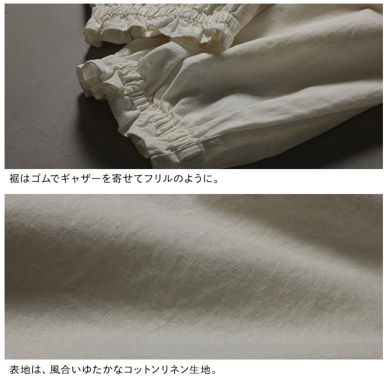 ふくろうと月 ちょこっとフリルなパンツ レディース バルーンパンツ コクーンパンツ 裾フリル ロング クロップド 麻混 リネン混 ボトムスの画像