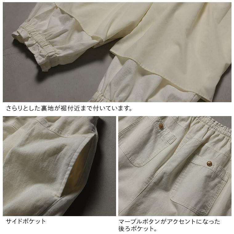 ふくろうと月 ちょこっとフリルなパンツ レディース バルーンパンツ コクーンパンツ 裾フリル ロング クロップド 麻混 リネン混 ボトムスの画像