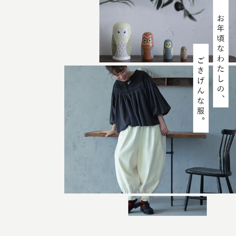 ふくろうと月 ちょこっとフリルなパンツ レディース バルーンパンツ コクーンパンツ 裾フリル ロング クロップド 麻混 リネン混 ボトムスの画像
