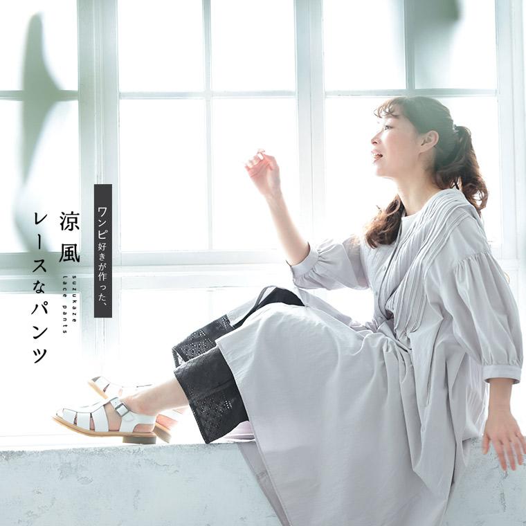 ワンピ好きが作った、涼風レースなパンツ レディース ペチパンツ ペチコート ロング クロップド 綿 コットン ボトムスの画像