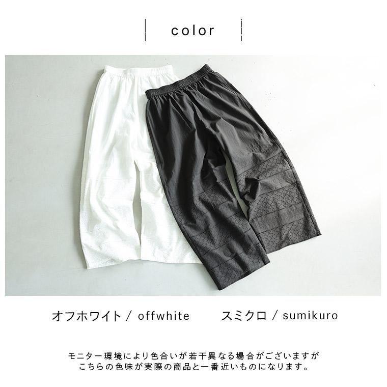 ワンピ好きが作った、涼風レースなパンツ レディース ペチパンツ ペチコート ロング クロップド 綿 コットン ボトムスの画像
