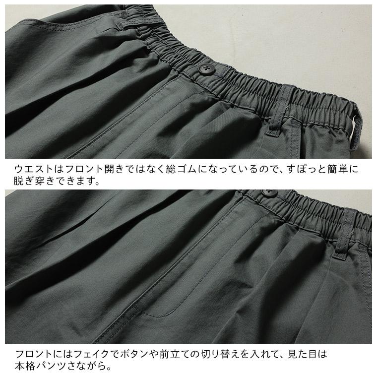 soulberry（ソウルベリー） とってもいいトコどりパンツ レディース