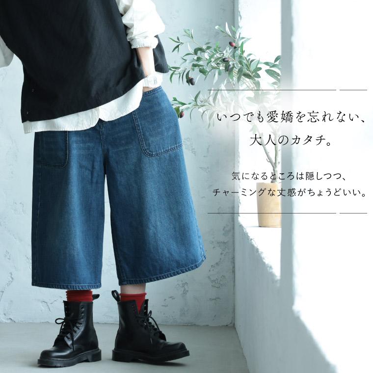 soulberry（ソウルベリー） かかとを鳴らして歩きたい、大人のデニム