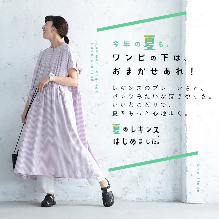 亜麻リネンのレギンス レディース ペチパンツ ペチコート テーパードパンツ スパッツ ロング 麻 ボトムスの画像