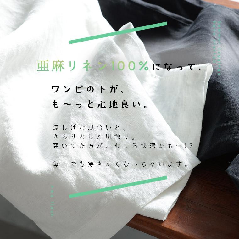 亜麻リネンのレギンス レディース ペチパンツ ペチコート テーパードパンツ スパッツ ロング 麻 ボトムスの画像