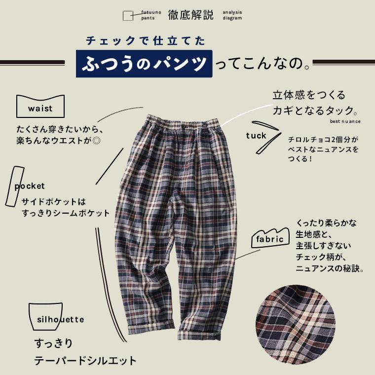 ソウルベリー　コットンリネン　イージーテーパードパンツ　チェック　グレー　4L soulberry（ソウルベリー） チェックで仕立てた“ふつうのパンツ