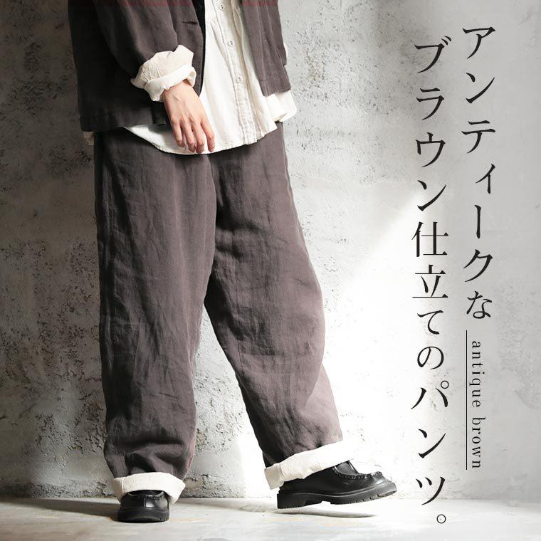 アンティークなブラウン仕立ての裾配色パンツ レディース テーパード ワイド サルエル 綿麻 コットンリネン セットアップ ゆったり Soulberry 通販 Paypayモール