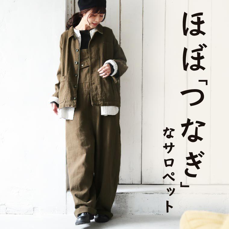 つながってない つなぎ のサロペット レディース オーバーオール オールインワン パンツ 綿 コットン ボトムス こちらはサロペットのみの販売です Soulberry 通販 Paypayモール