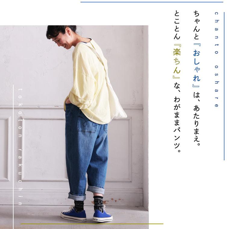 soulberry（ソウルベリー） 究極のわがままデニム【pn014】なう