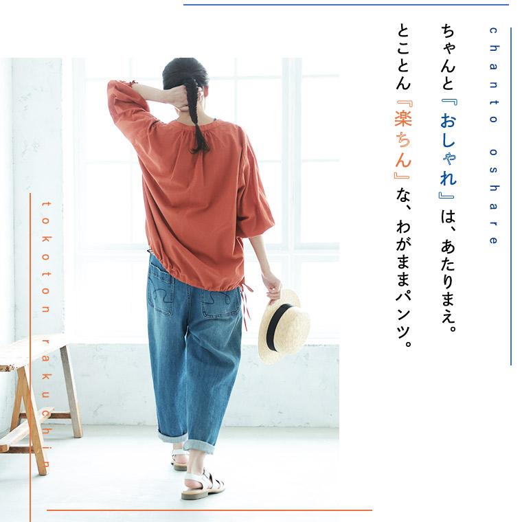 soulberry（ソウルベリー） 究極のわがままデニム【pn014】なう