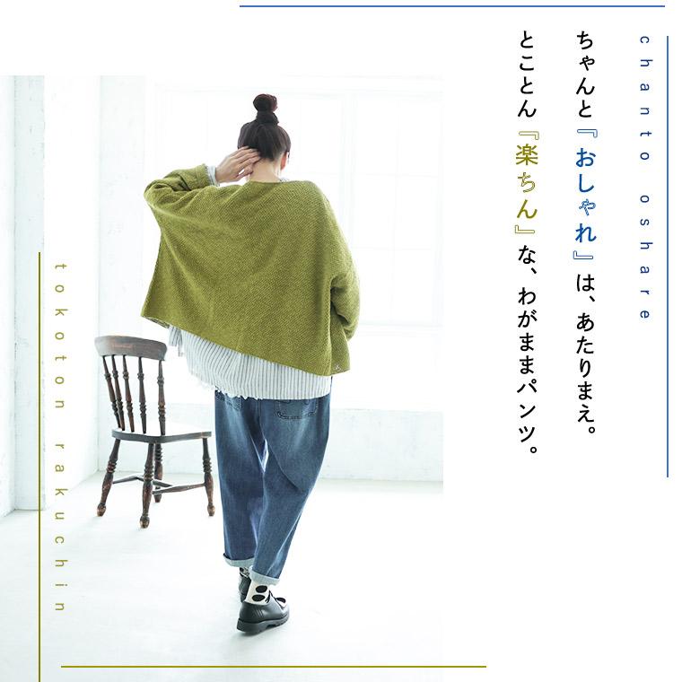soulberry（ソウルベリー） 究極のわがままデニム【pn014】なう