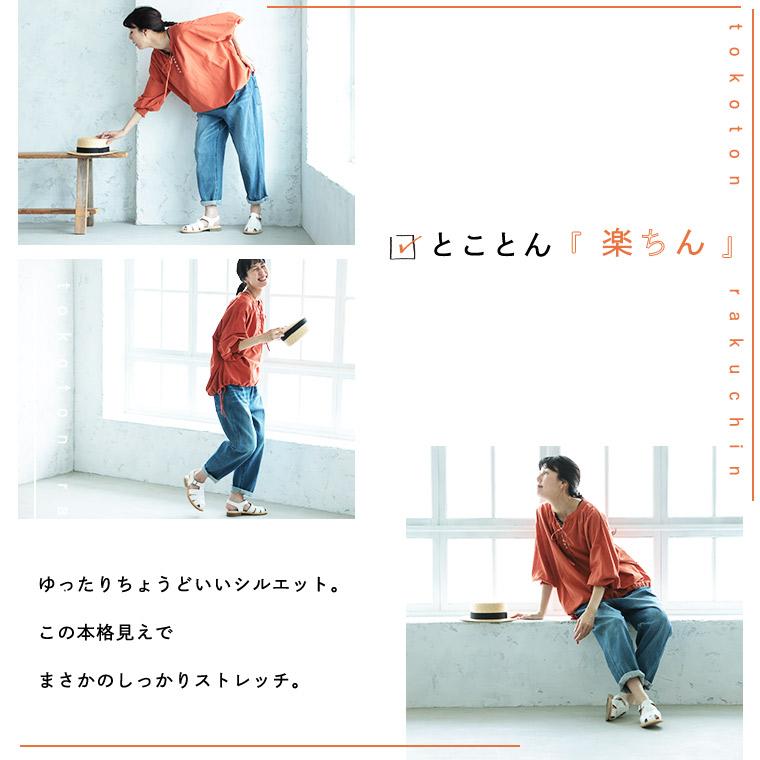 soulberry（ソウルベリー） 究極のわがままデニム【pn014】なう