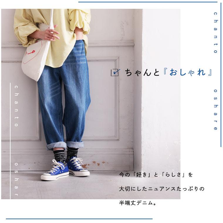 soulberry（ソウルベリー） 究極のわがままデニム【pn014】なう