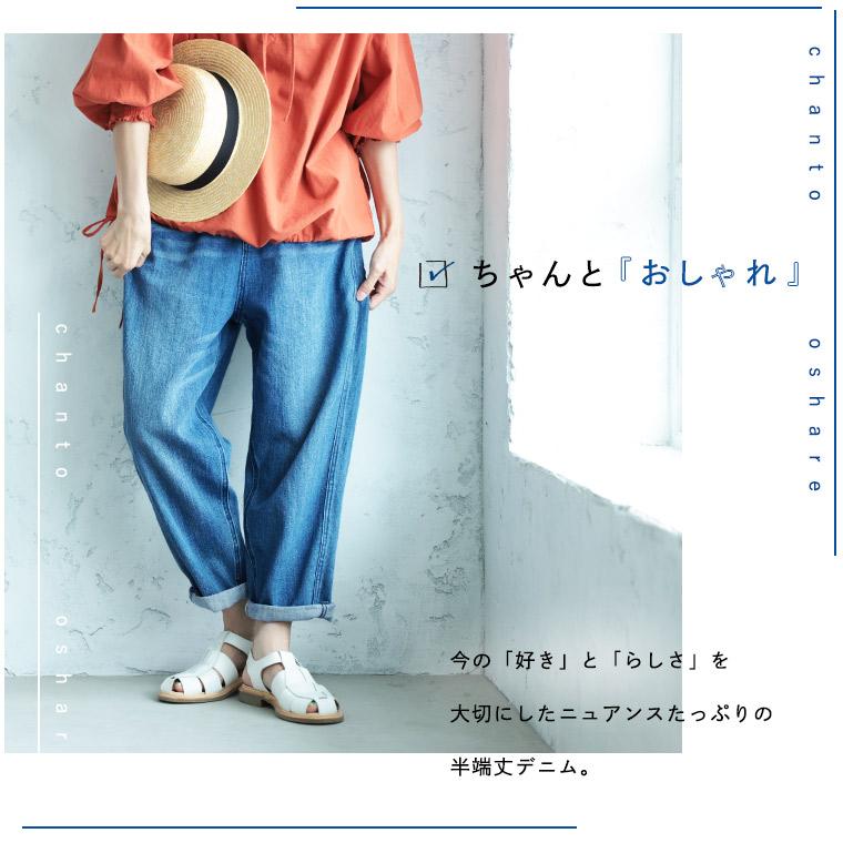soulberry（ソウルベリー） 究極のわがままデニム【pn014】なう