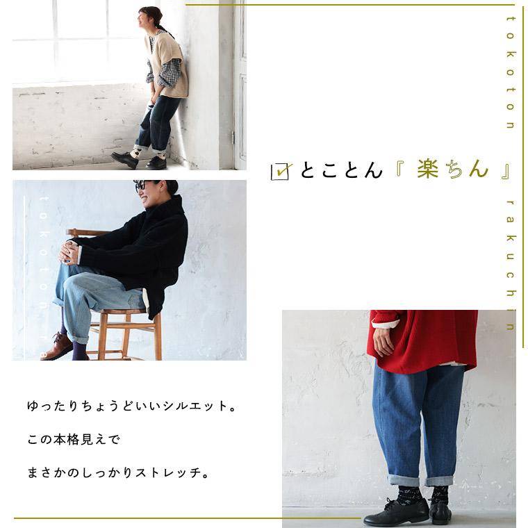 soulberry（ソウルベリー） 究極のわがままデニム【pn014】なう