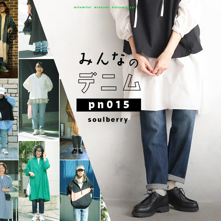 【ついに再入荷！】“みんな”のデニム［pn015］ レディース デニムパンツ ジーンズ デニムレギンス デニレギ ストレッチ 選べる2丈 小柄さん 低身長 ボトムス | soulberry