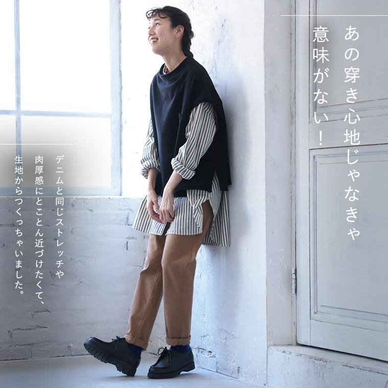 soulberry（ソウルベリー） 【デニムじゃない】ゆったりデニレギpn015c