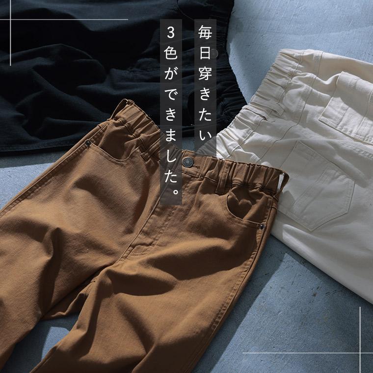 soulberry（ソウルベリー） 【デニムじゃない】ゆったりデニレギpn015c