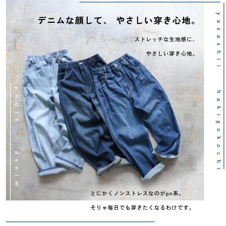 soulberry（ソウルベリー） 【ついに再入荷！】令和のデニムpn016