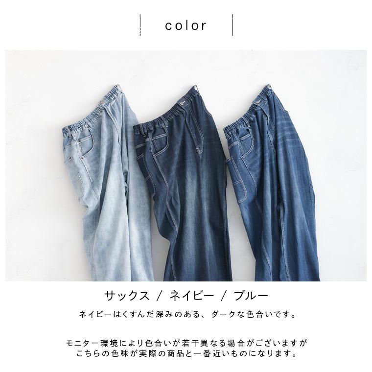 soulberry（ソウルベリー） 【ついに再入荷！】令和のデニムpn016