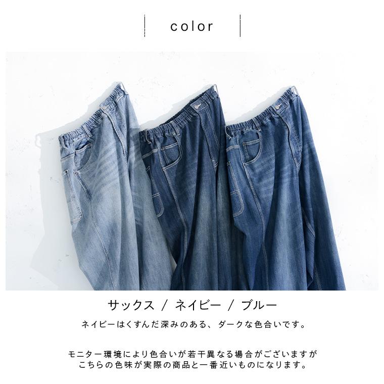 soulberry（ソウルベリー） 【ついに再入荷！】令和のデニムpn016