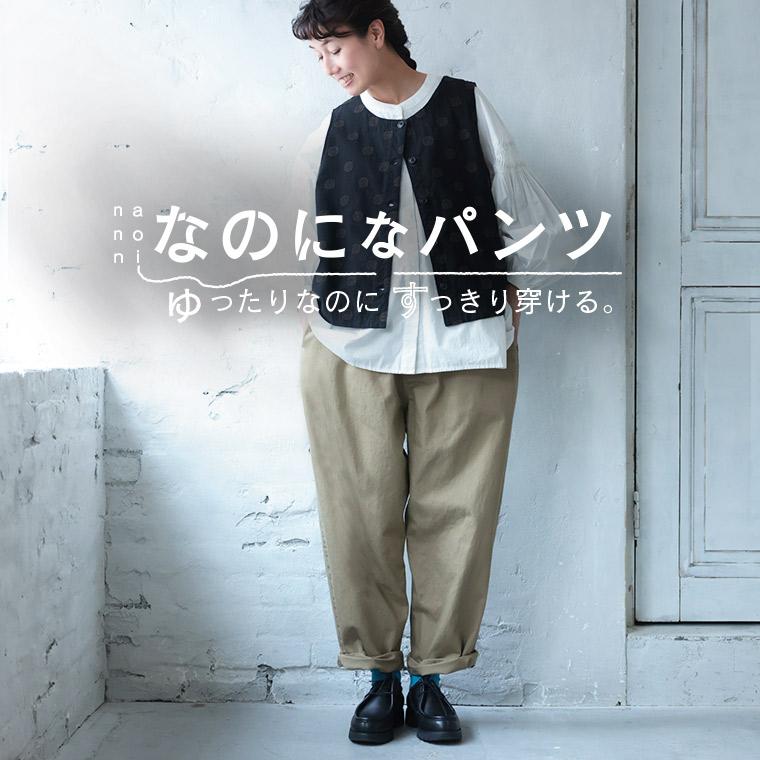 ゆったりコーデにちょうどいい うちの細身 パンツ レディース テーパードパンツ サルエル コットン 綿 重ね着 ボトムス 母の日 プレゼント ギフト 贈り物 Soulberry 通販 Paypayモール