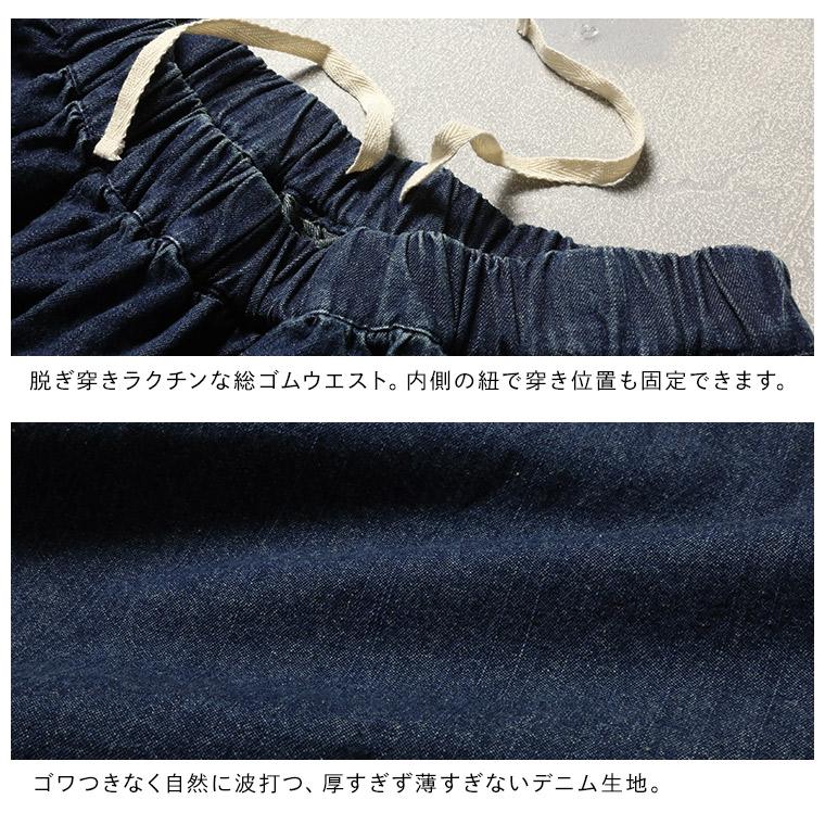 soulberry（ソウルベリー） 私のデニムスカート レディース ロング