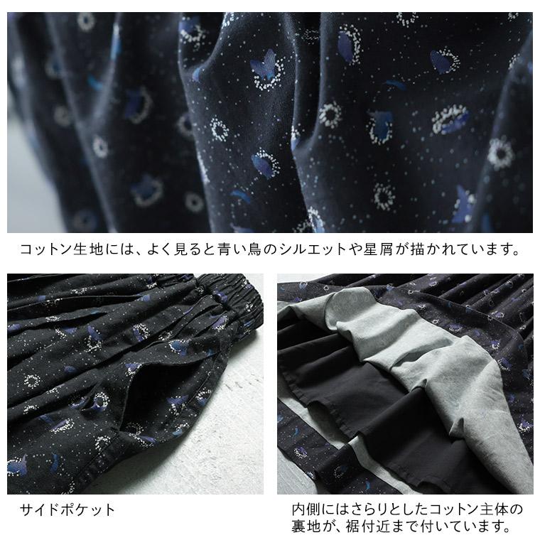 soulberry（ソウルベリー） ふくろうと月 星と青い鳥のスカート